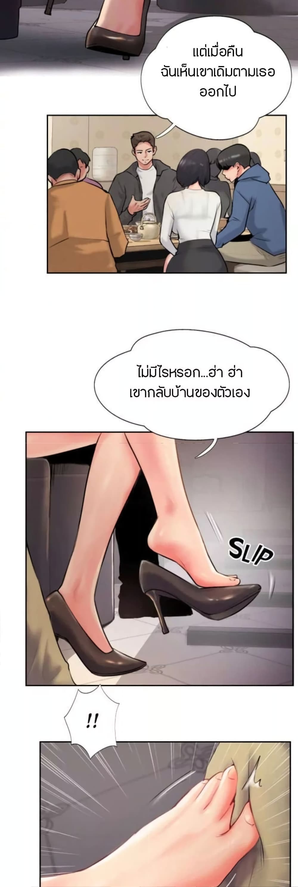 Jeongsangwieseo page 7