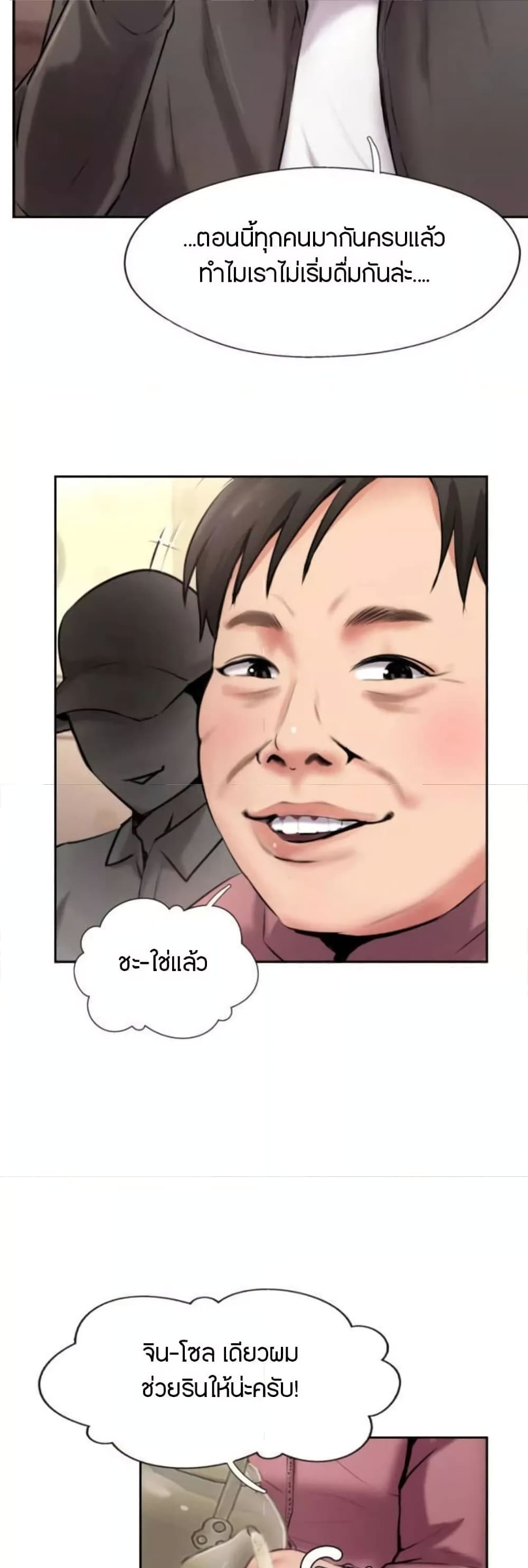 Jeongsangwieseo page 10