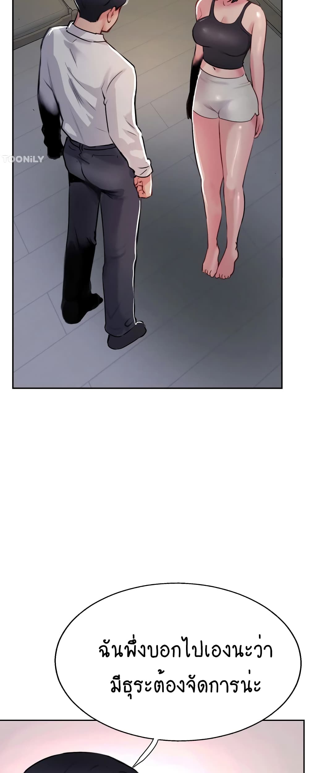 Jeongsangwieseo page 7