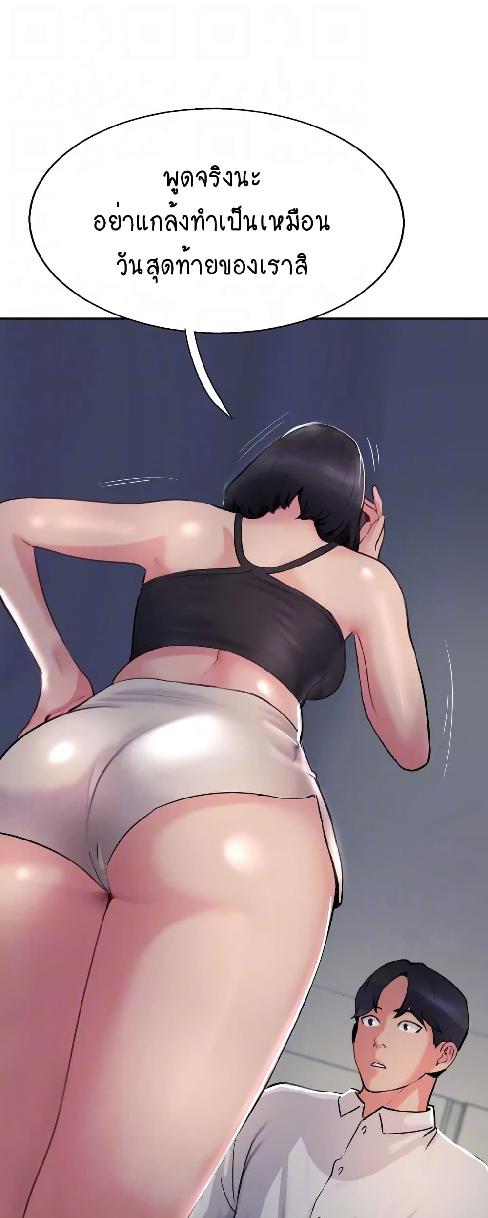 Jeongsangwieseo page 10
