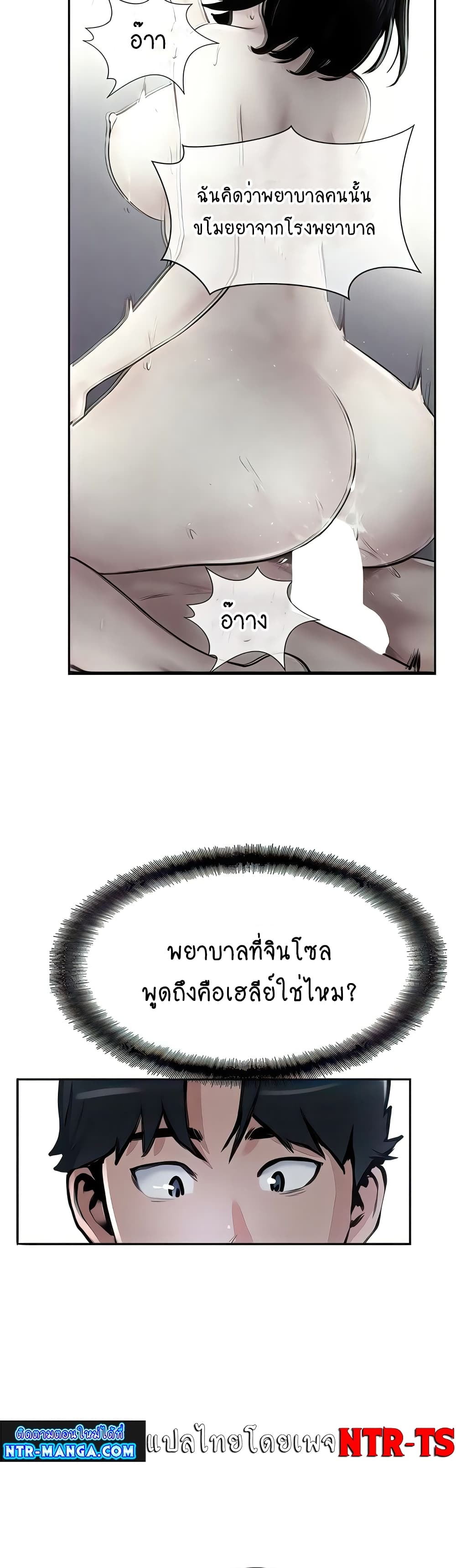 Jeongsangwieseo page 3