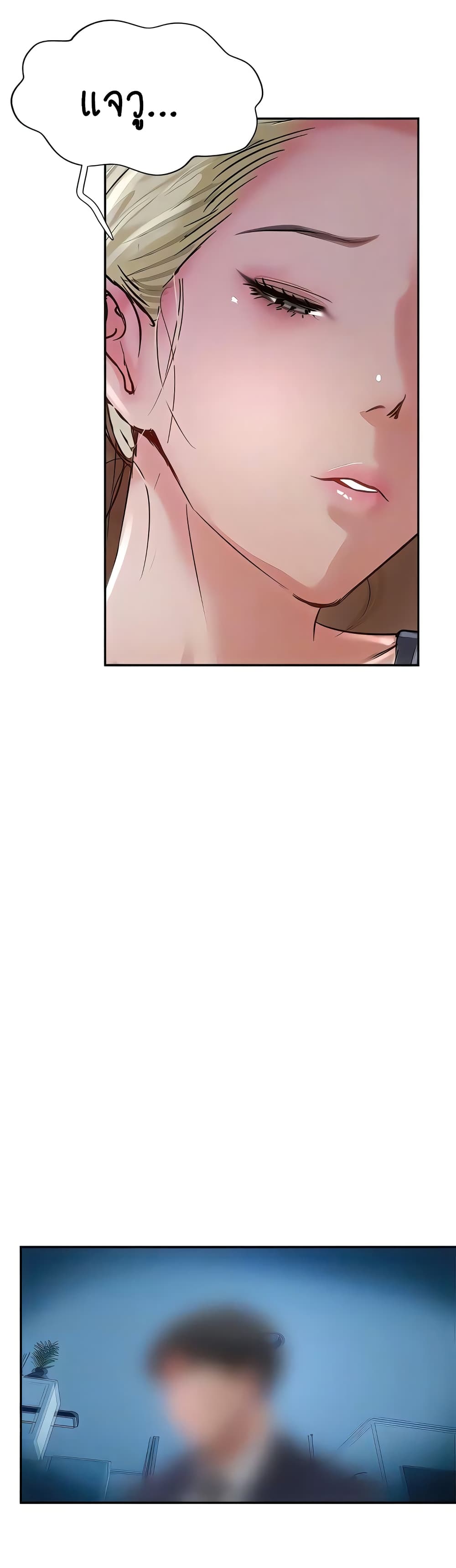 Jeongsangwieseo page 7