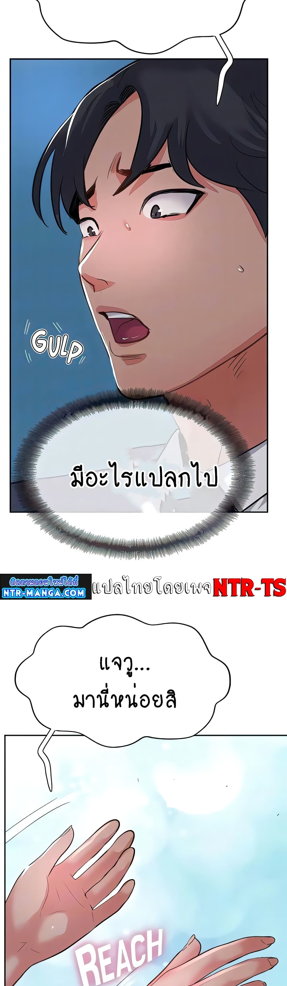 Jeongsangwieseo page 9
