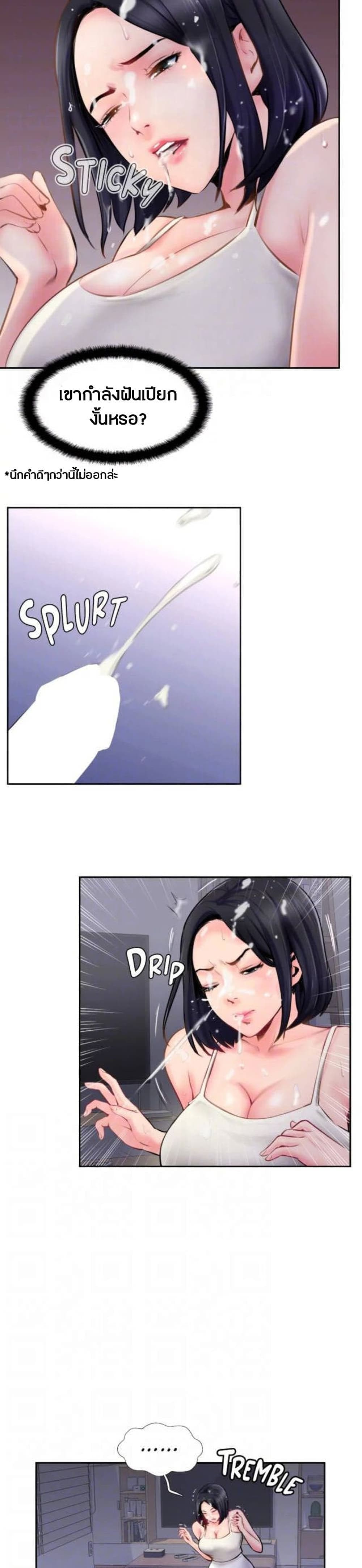 Jeongsangwieseo page 9