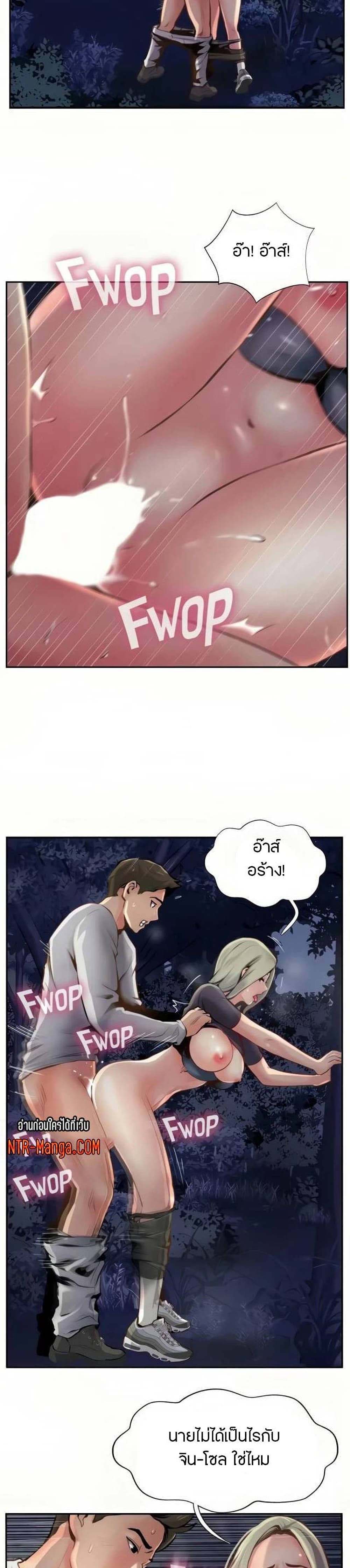 Jeongsangwieseo page 2
