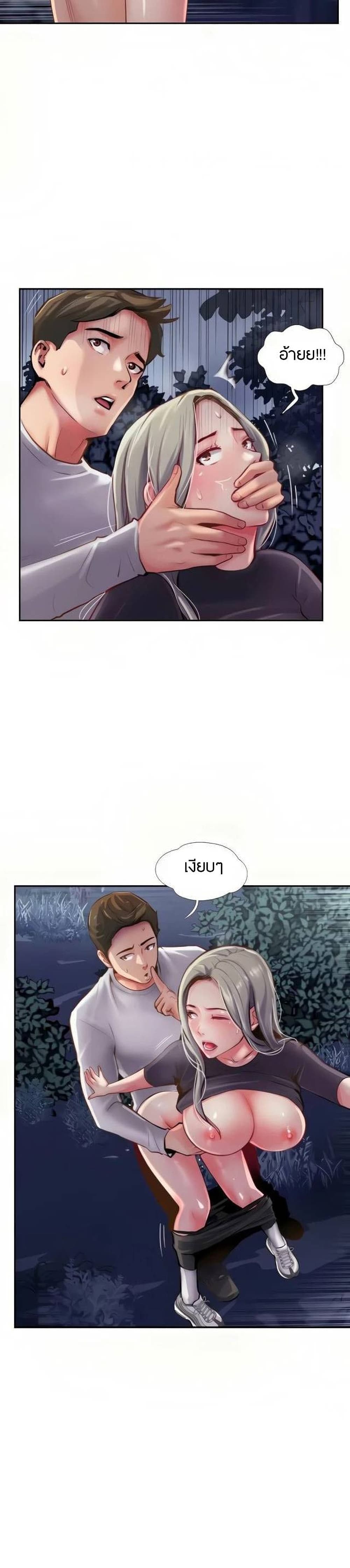 Jeongsangwieseo page 7