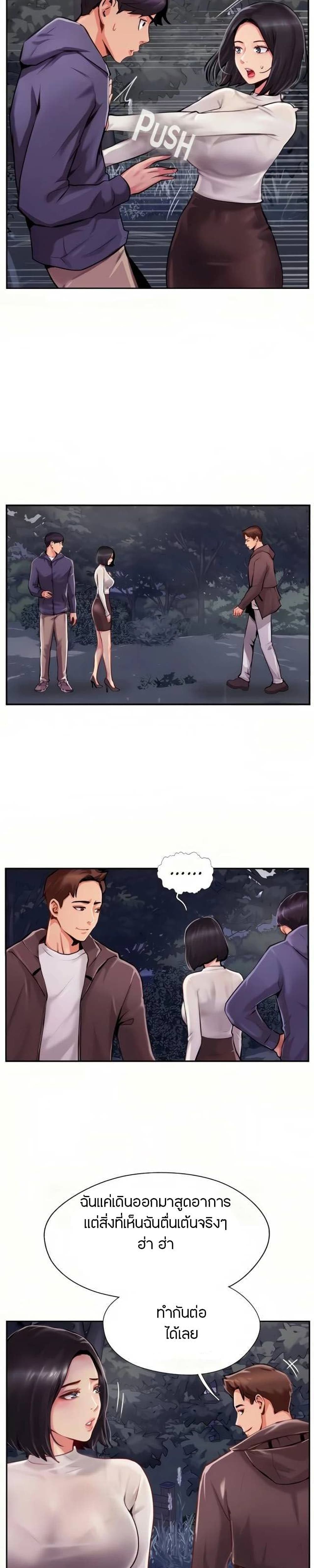 Jeongsangwieseo page 3