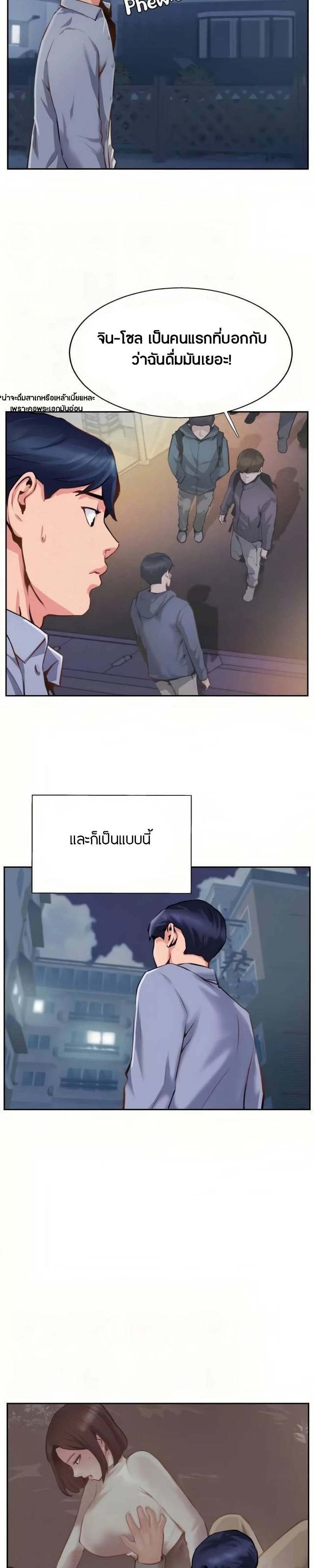 Jeongsangwieseo page 7