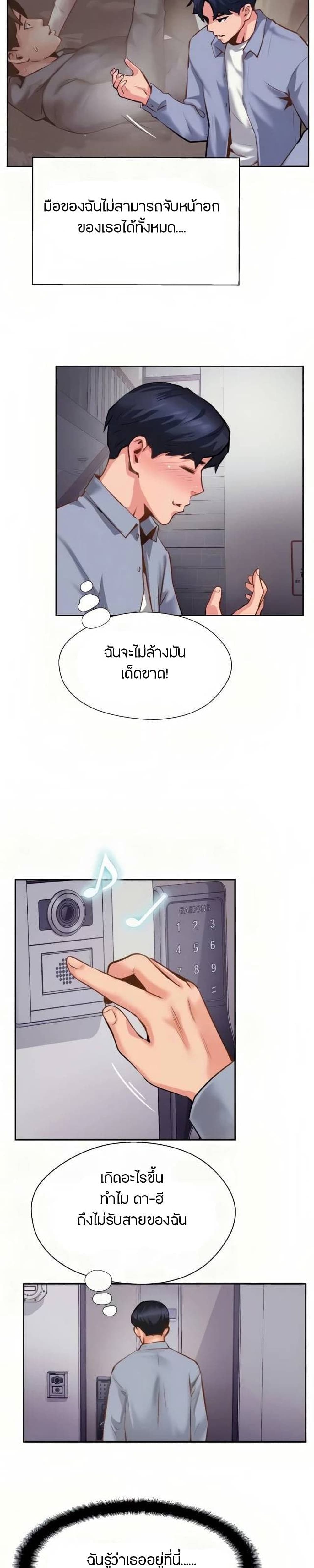 Jeongsangwieseo page 8