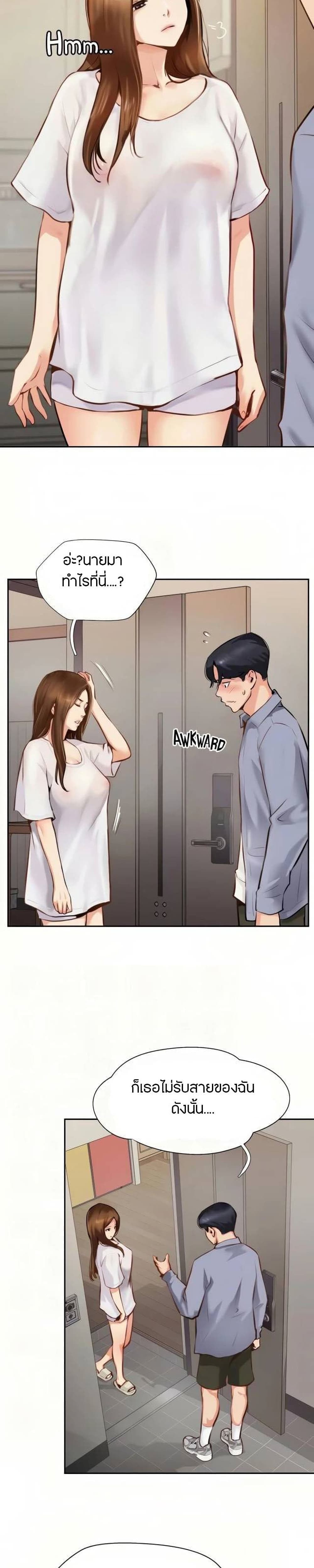 Jeongsangwieseo page 10