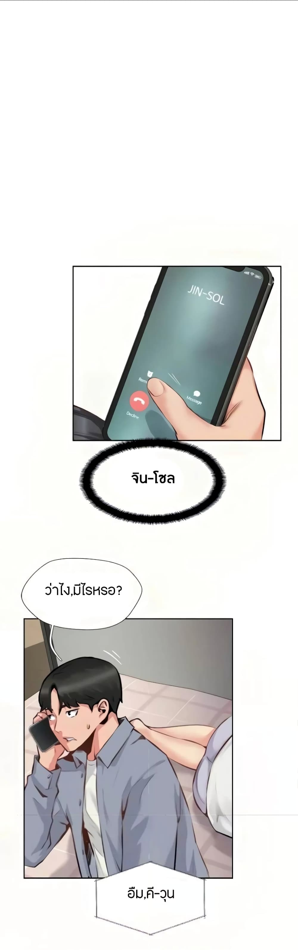 Jeongsangwieseo page 1