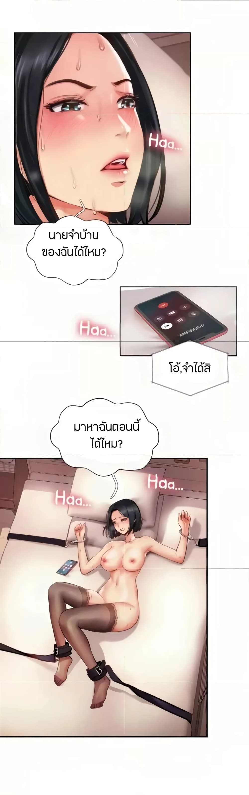 Jeongsangwieseo page 2