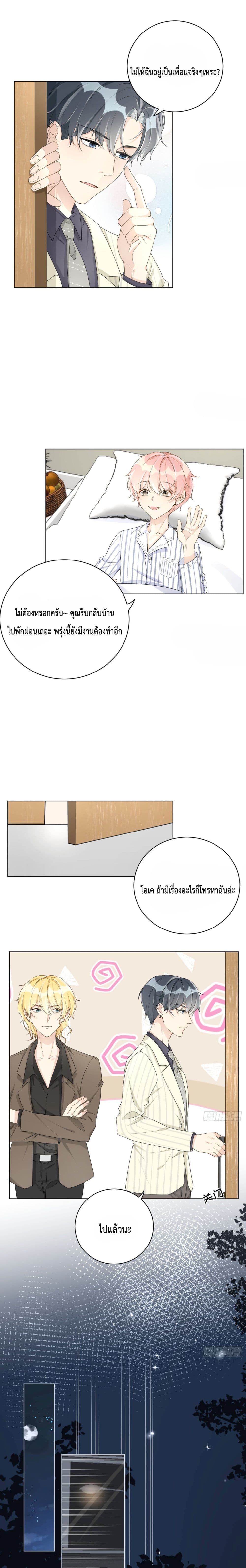 Top Plaything page 2