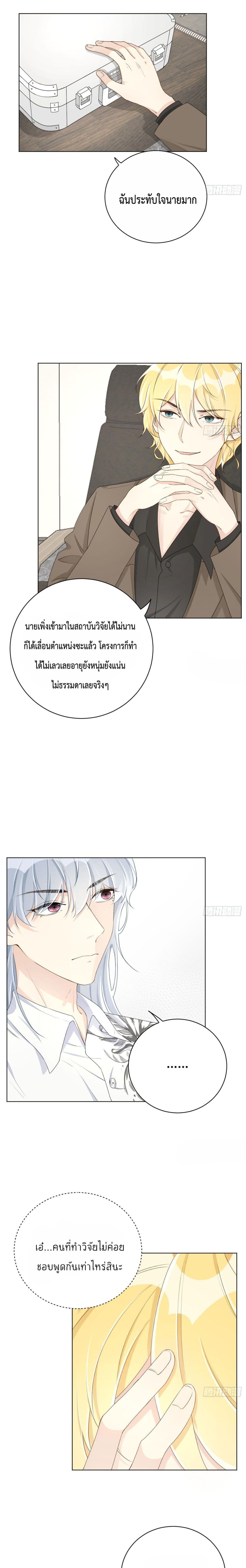 Top Plaything page 6
