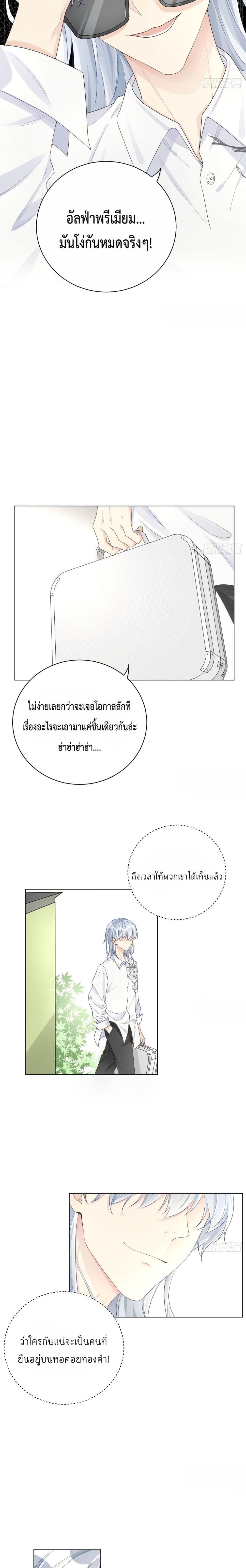 Top Plaything page 10