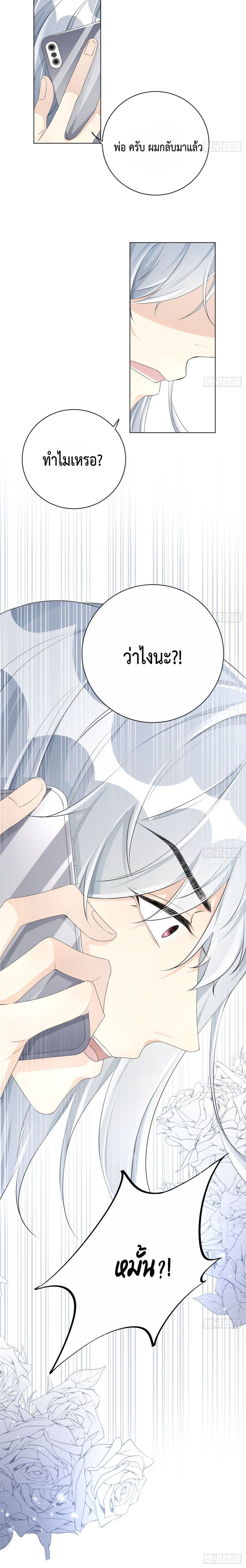 Top Plaything page 11