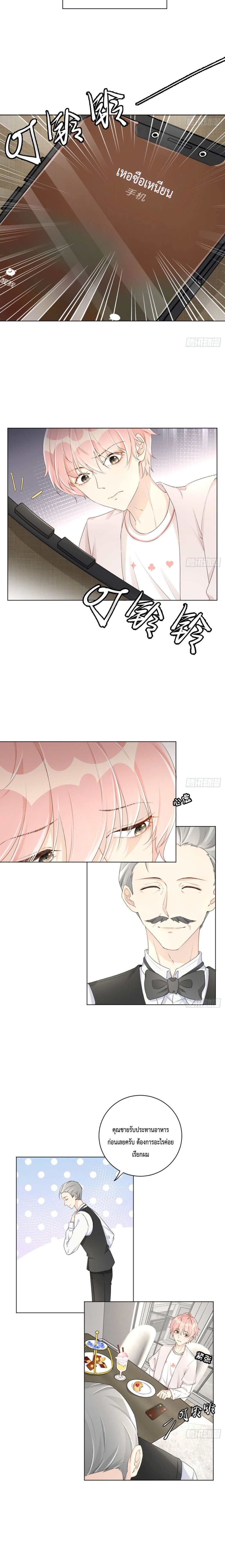 Top Plaything page 8