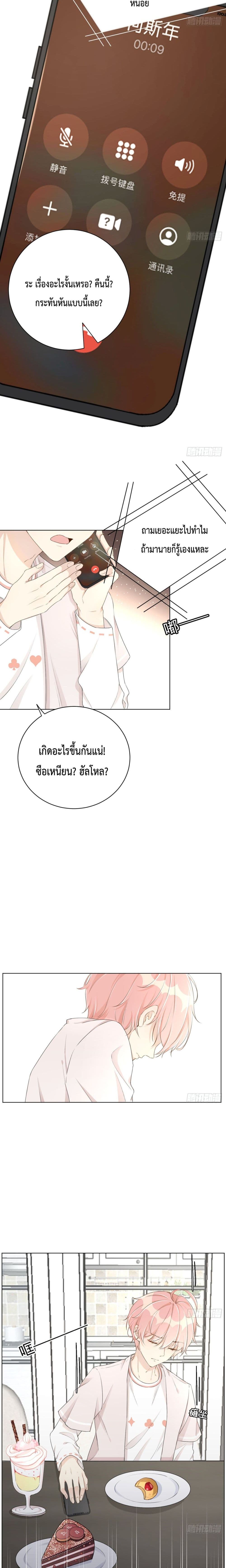 Top Plaything page 10