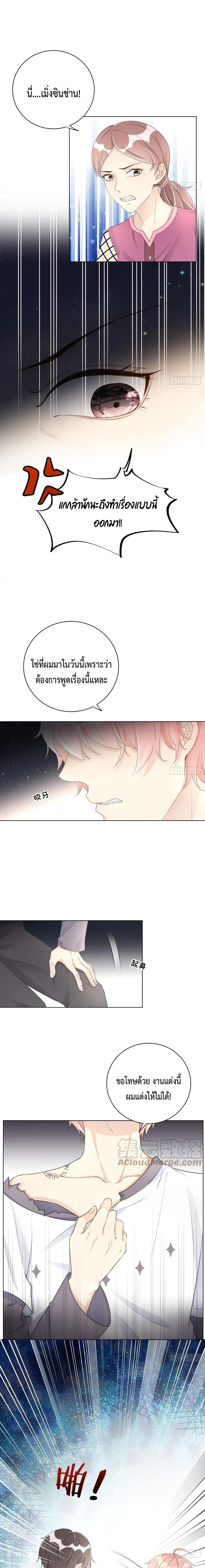 Top Plaything page 6