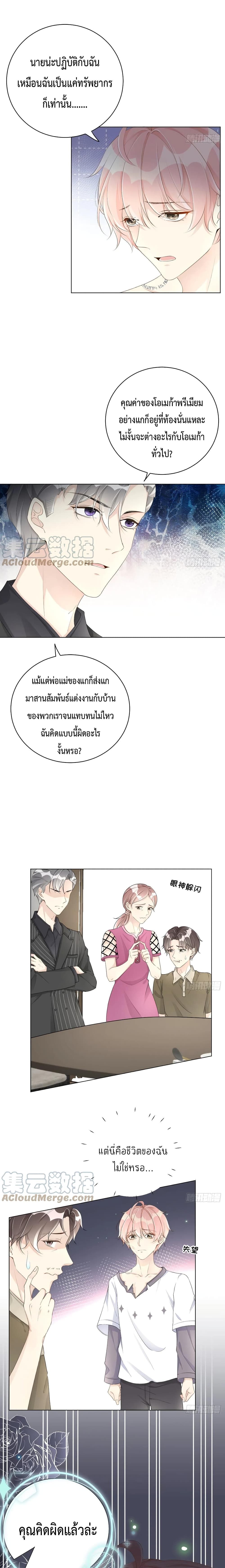 Top Plaything page 2