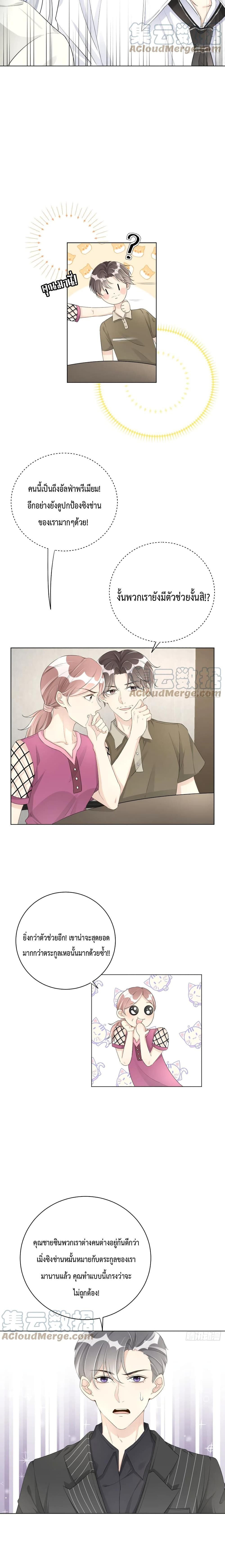 Top Plaything page 6