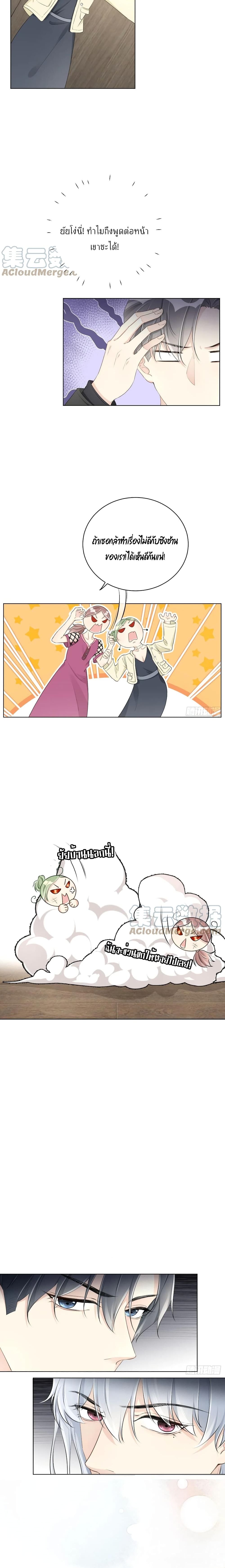 Top Plaything page 10