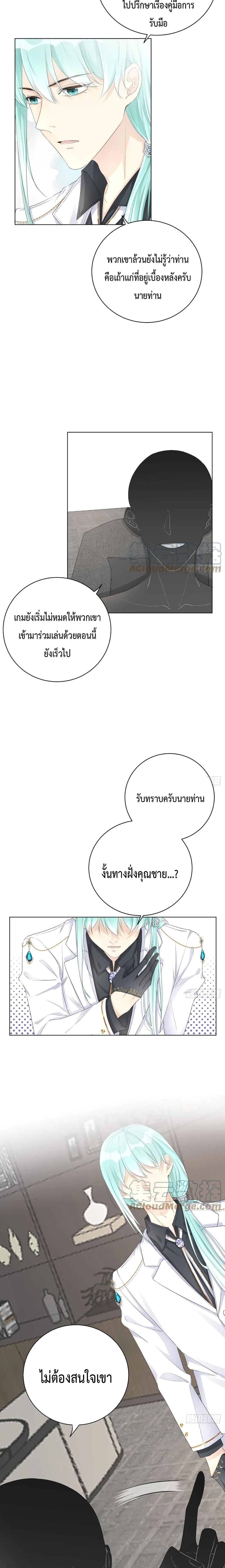 Top Plaything page 6