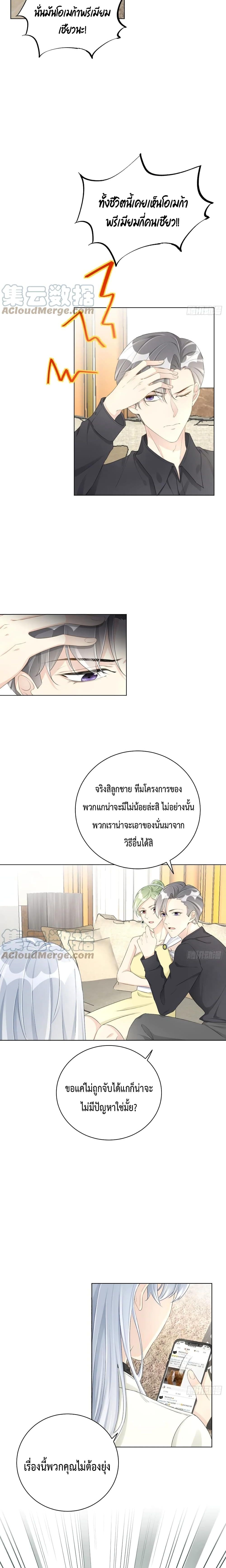 Top Plaything page 9