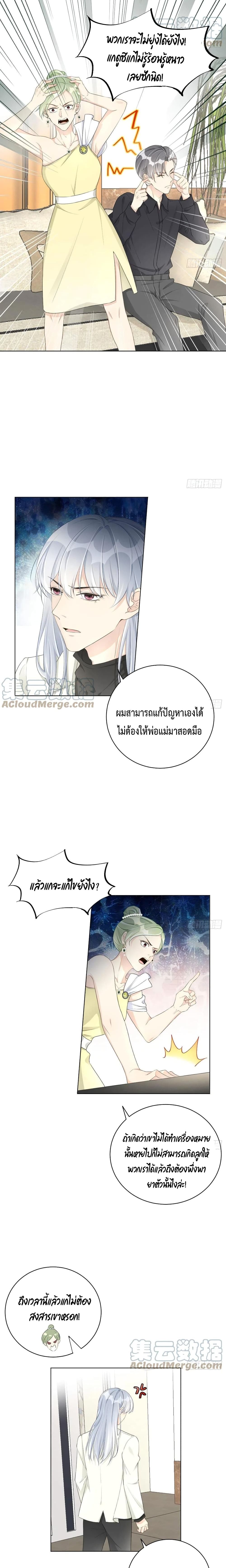 Top Plaything page 10