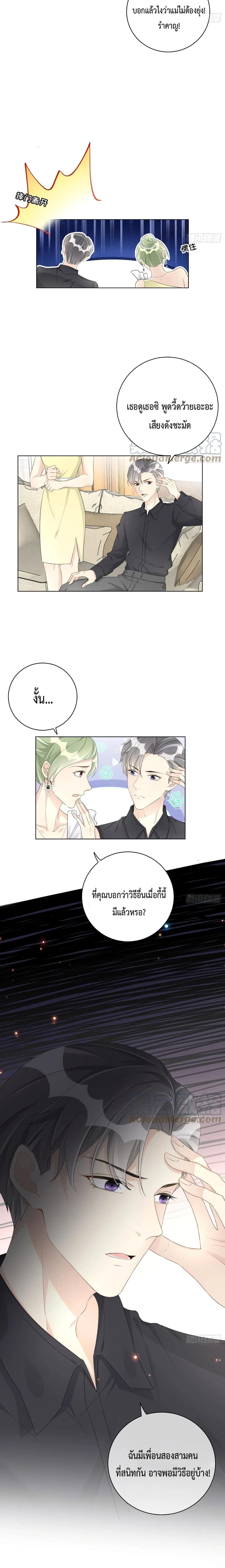Top Plaything page 11