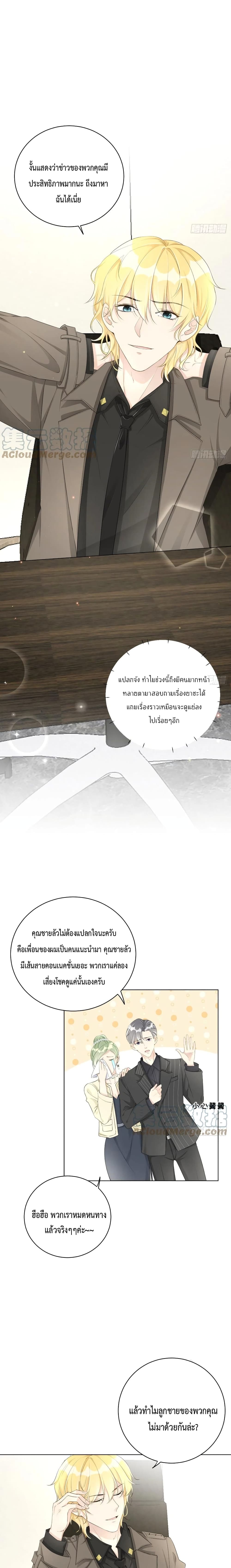 Top Plaything page 3