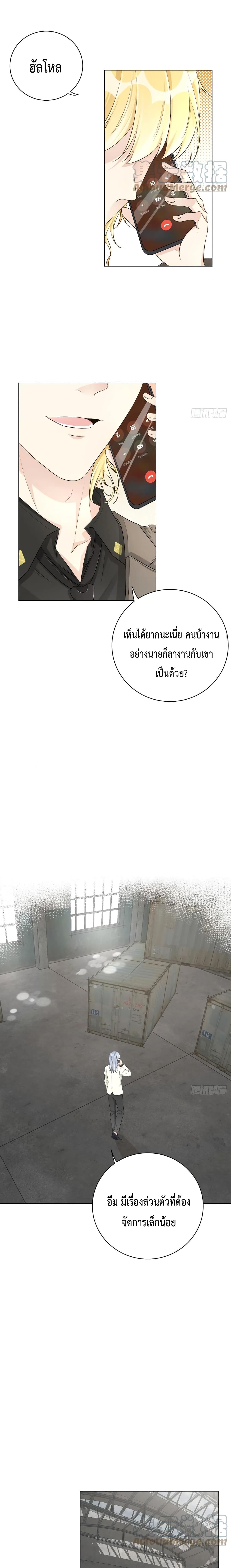 Top Plaything page 10