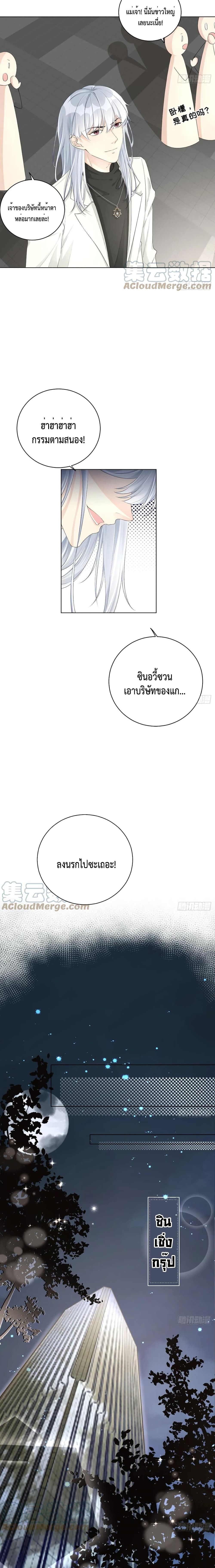Top Plaything page 3