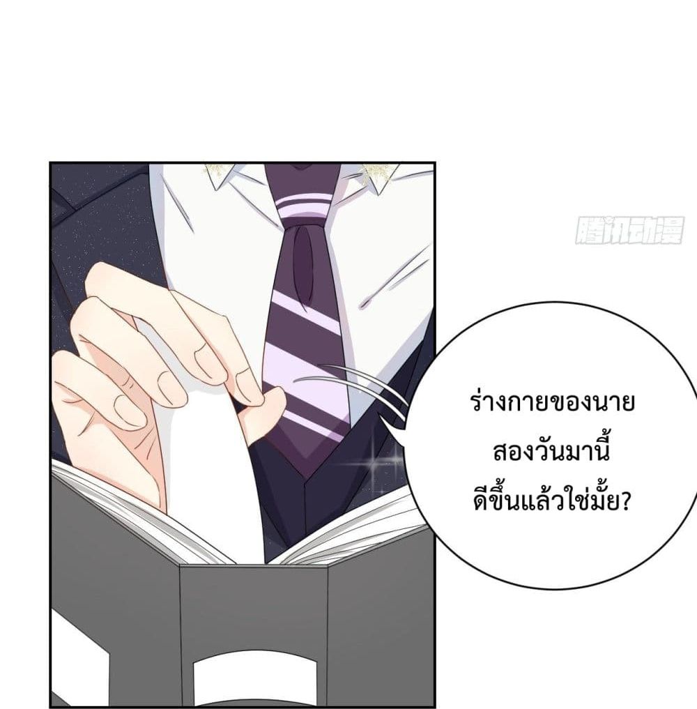 Top Plaything page 16