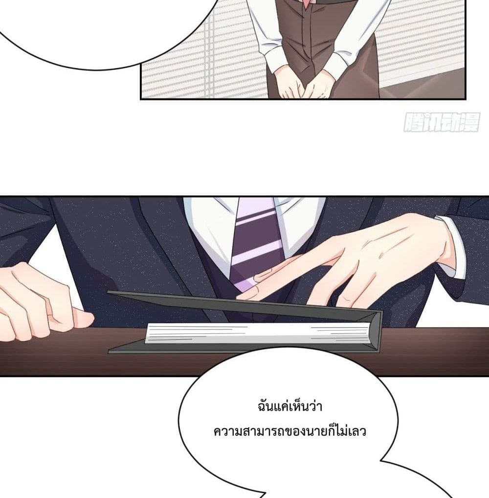 Top Plaything page 18