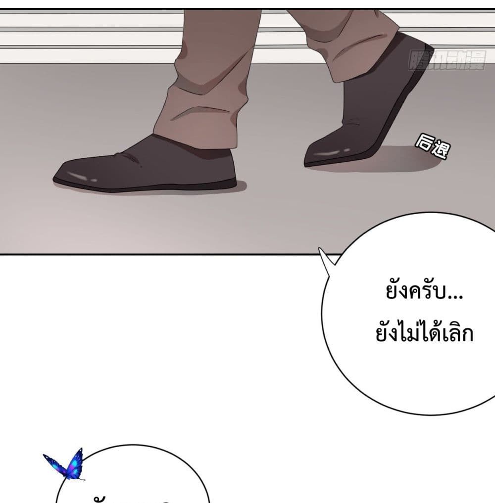 Top Plaything page 23