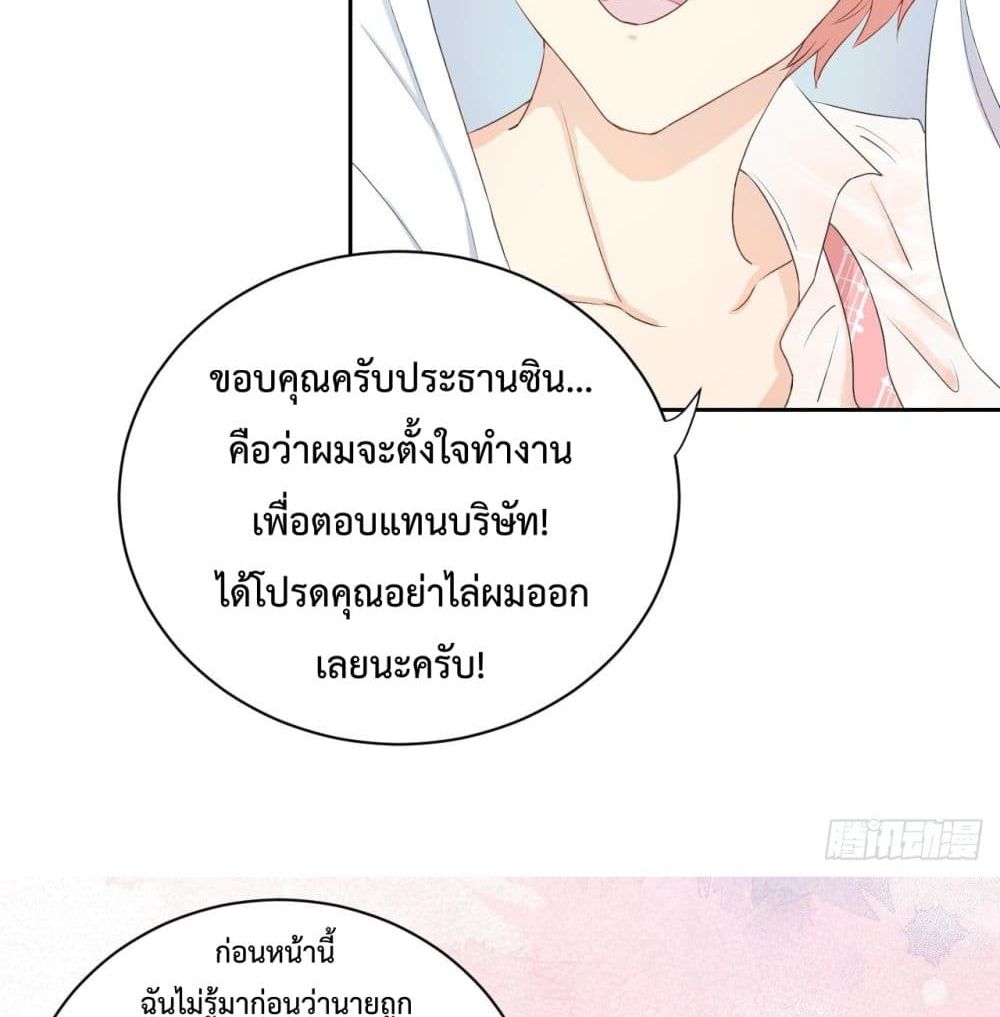 Top Plaything page 42