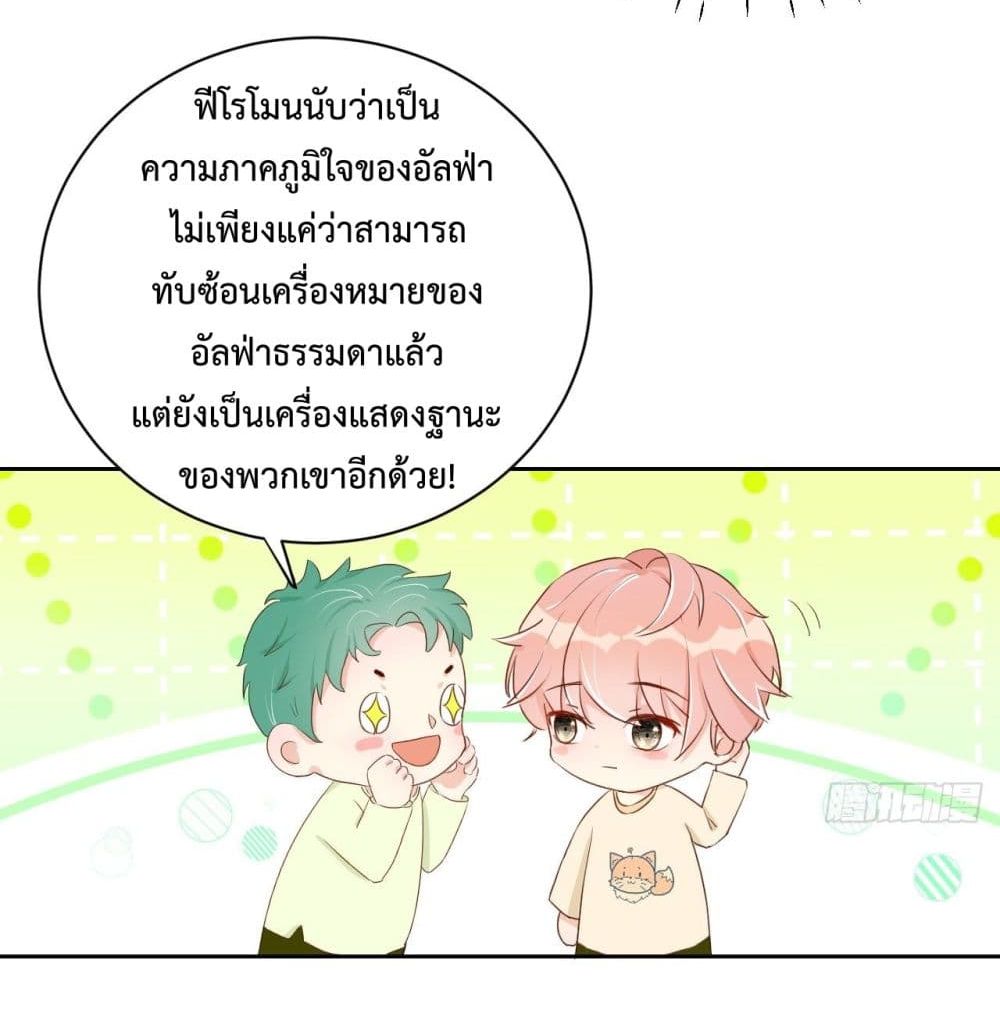 Top Plaything page 46