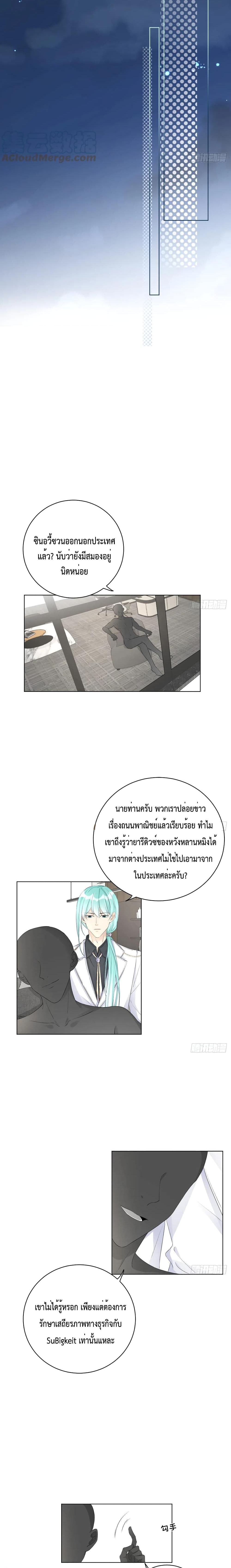 Top Plaything page 7