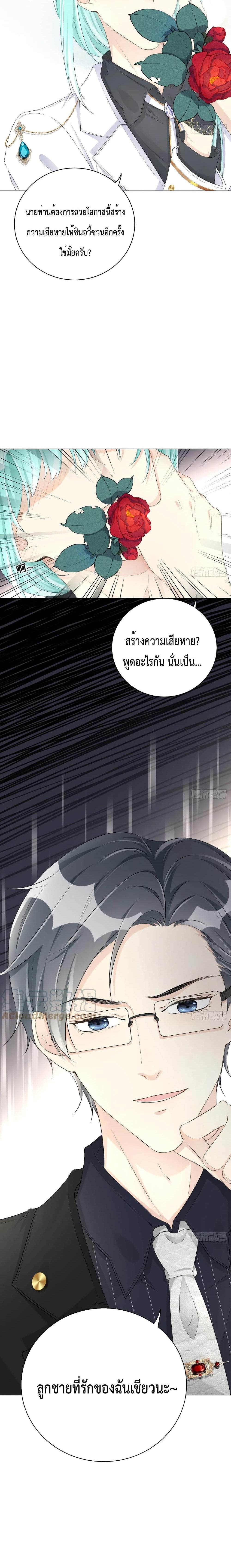 Top Plaything page 9
