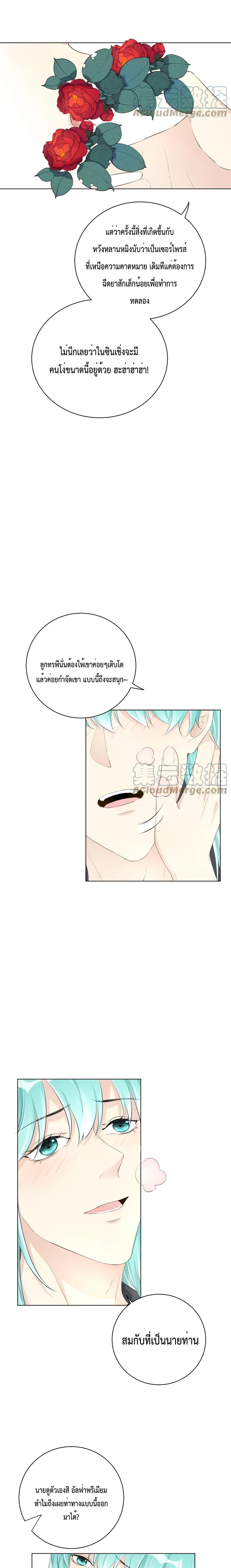 Top Plaything page 10
