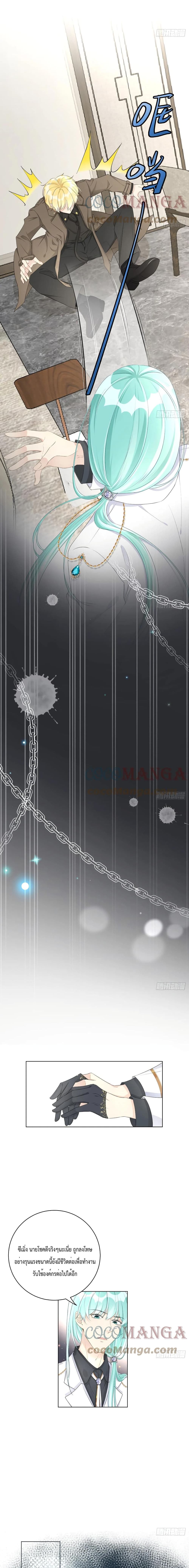 Top Plaything page 10