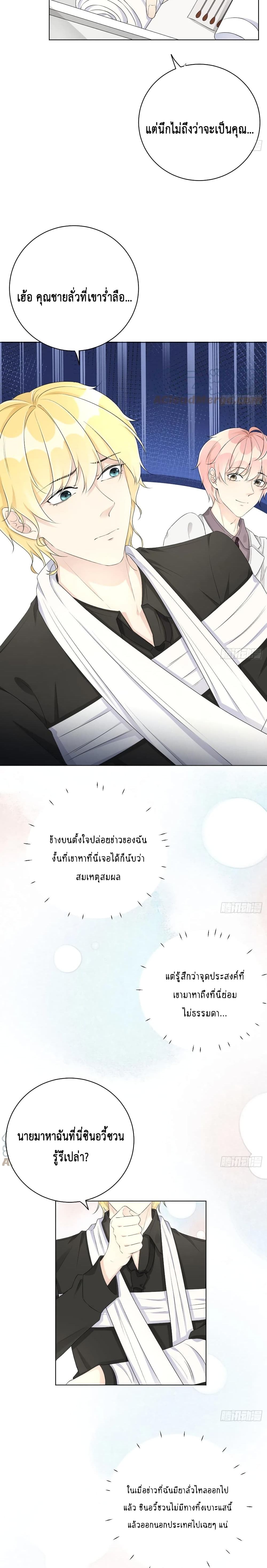 Top Plaything page 10