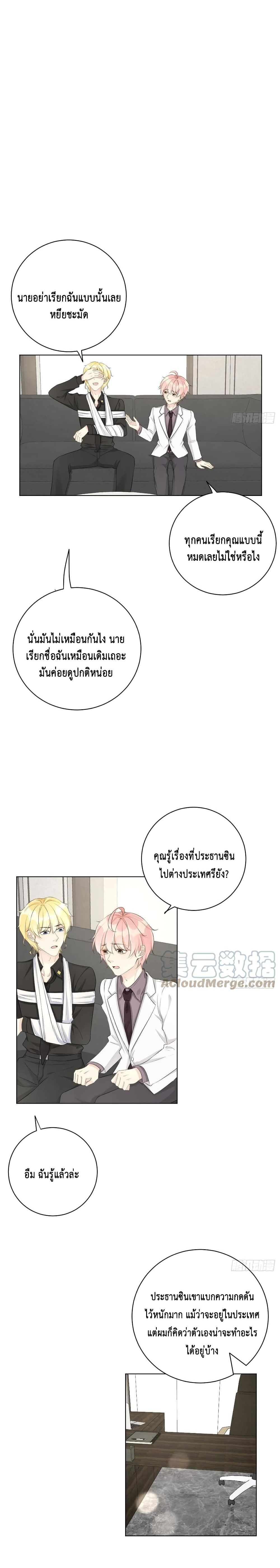 Top Plaything page 4