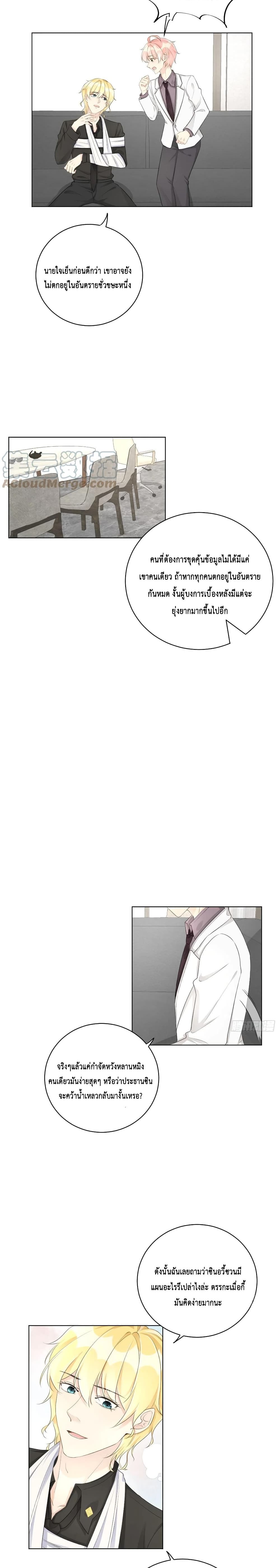 Top Plaything page 8