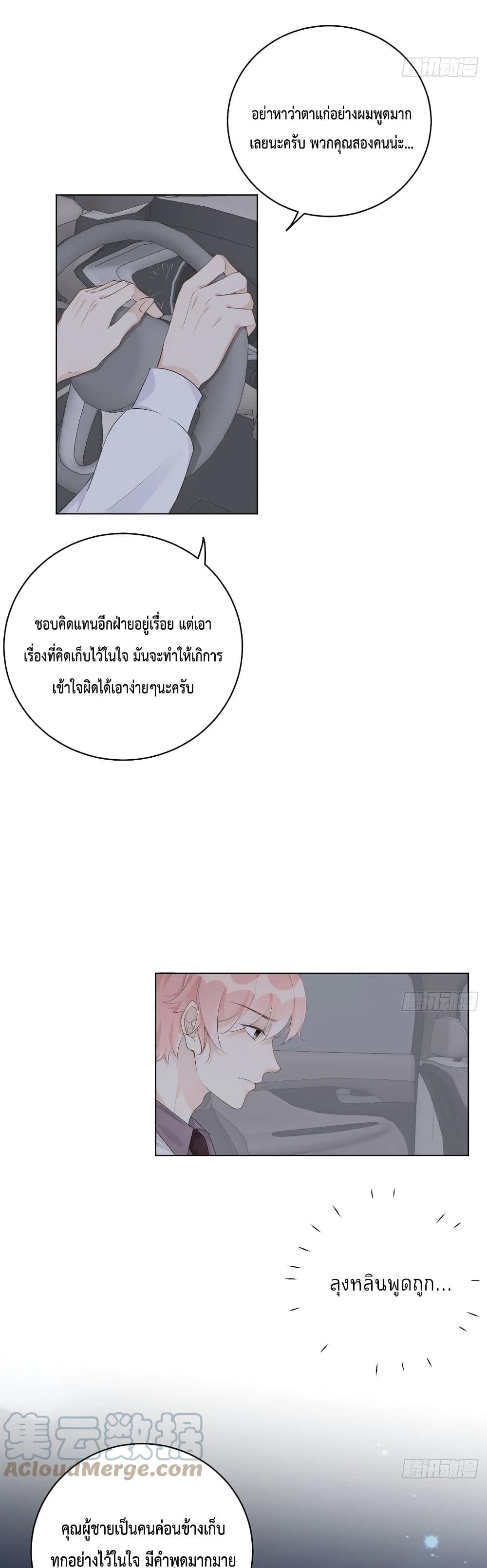 Top Plaything page 11