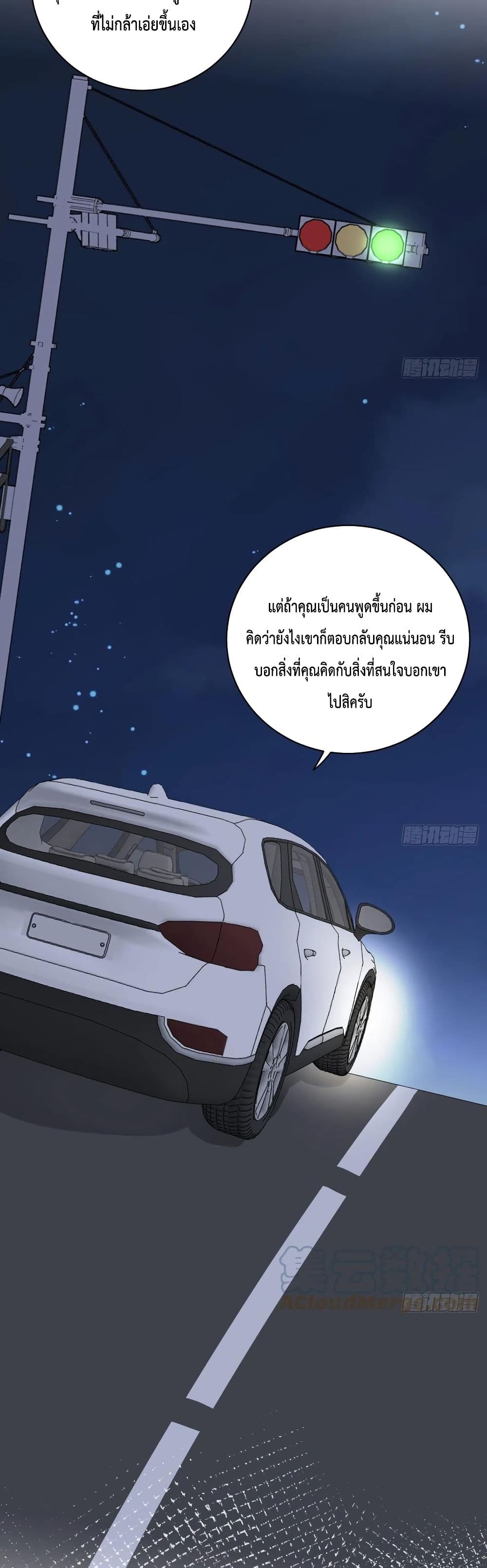 Top Plaything page 12