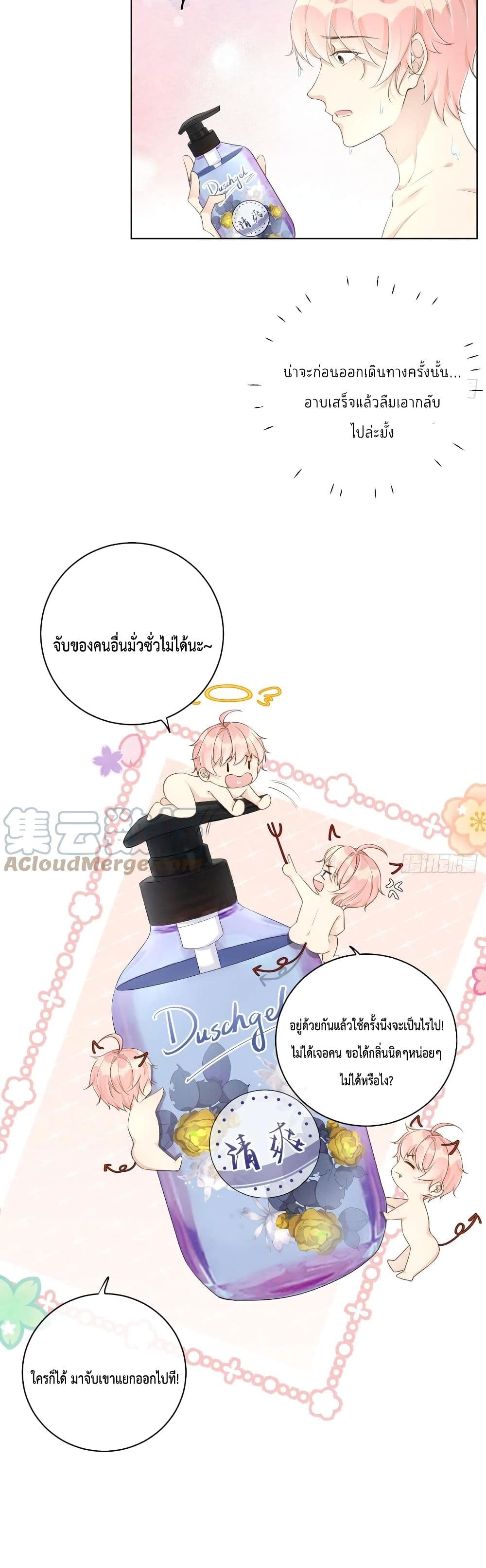 Top Plaything page 15