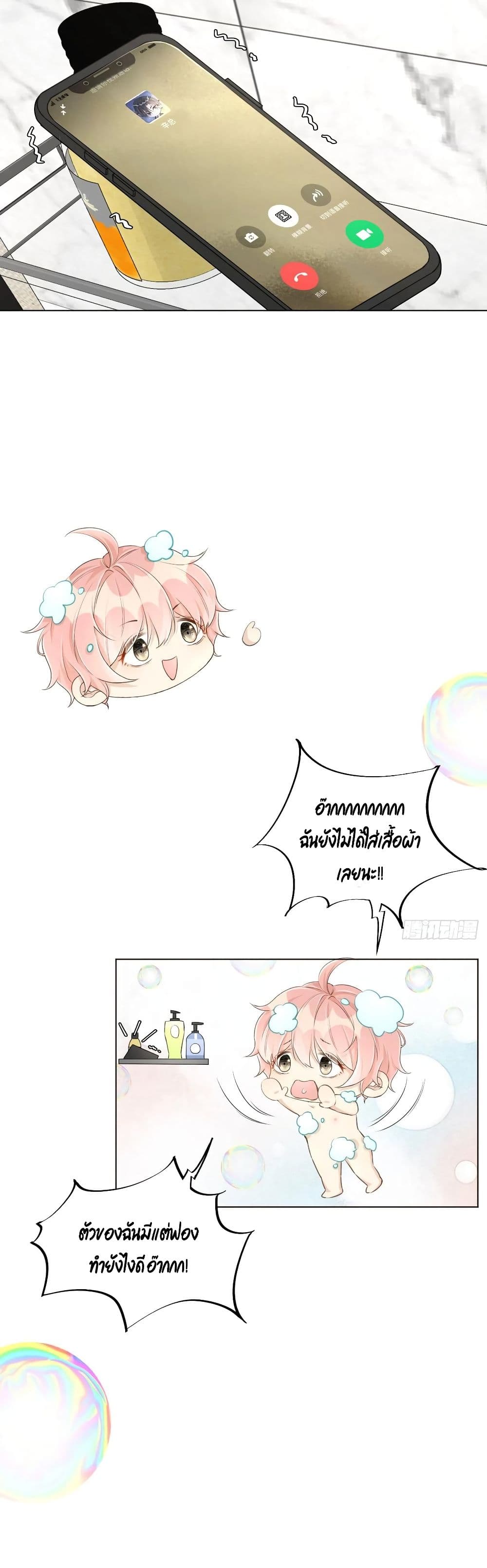 Top Plaything page 18