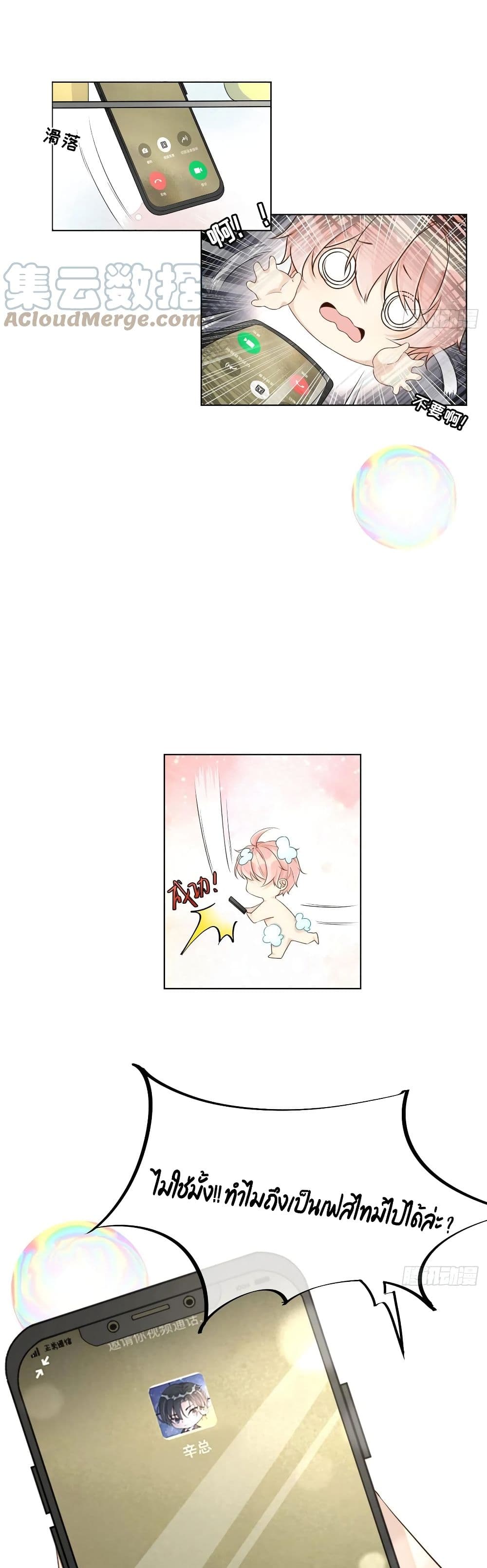 Top Plaything page 19